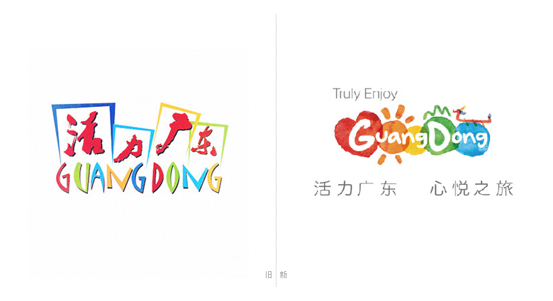 廣東旅游LOGO，廣東旅游標志，廣東旅游口號，旅游品牌設計