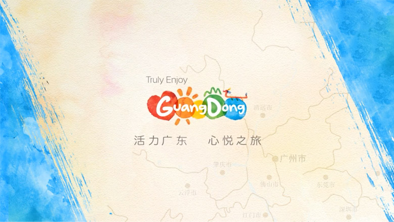 廣東旅游LOGO，廣東旅游標志，廣東旅游口號，旅游品牌設計