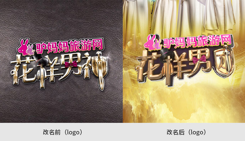 奔跑吧標(biāo)志，奔跑吧LOGO，綜藝節(jié)目LOGO，綜藝節(jié)目標(biāo)志，綜藝節(jié)目品牌設(shè)計(jì)