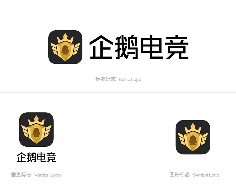 企鵝電競品牌形象設計，企鵝電競標志，企鵝電競LOGO，騰訊設計，移動電競社區