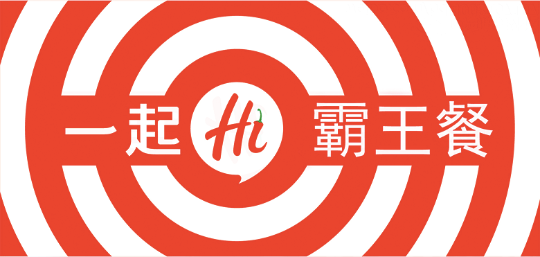 海底撈標志，海底撈LOGO，海底撈品牌形象設計，火鍋品牌設計，火鍋店面設計，火鍋標志，火鍋LOGO