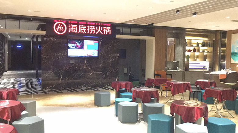 海底撈標志，海底撈LOGO，海底撈品牌形象設計，火鍋品牌設計，火鍋店面設計，火鍋標志，火鍋LOGO