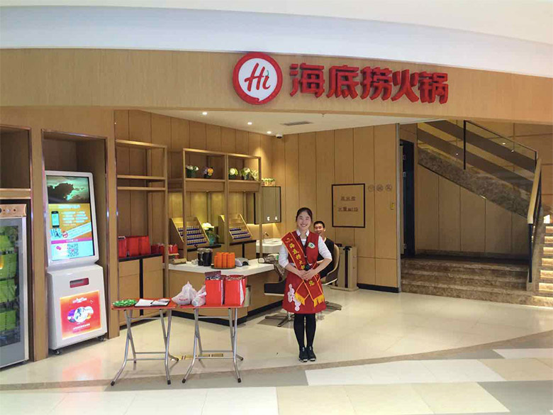 海底撈標志，海底撈LOGO，海底撈品牌形象設計，火鍋品牌設計，火鍋店面設計，火鍋標志，火鍋LOGO