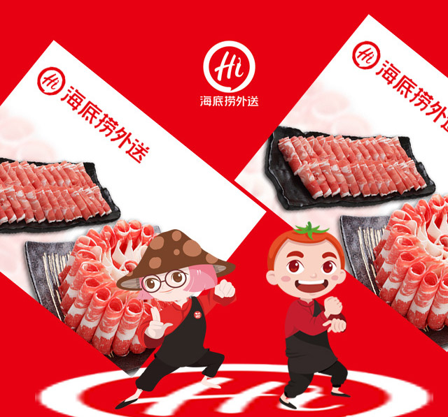 海底撈標志，海底撈LOGO，海底撈品牌形象設計，火鍋品牌設計，火鍋店面設計，火鍋標志，火鍋LOGO