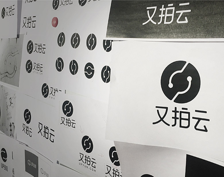 又拍云LOGO，又拍云標(biāo)志，云計(jì)算服務(wù)商LOGO，云計(jì)算服務(wù)商標(biāo)志，云計(jì)算服務(wù)品牌設(shè)計(jì)