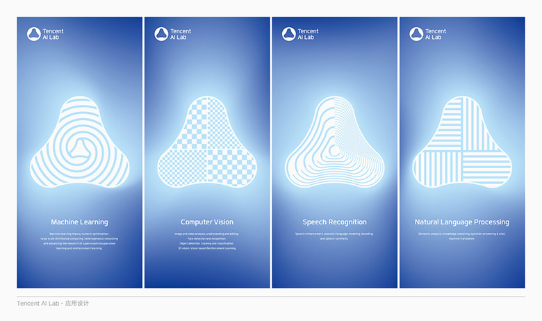 騰訊人工智能(AI Lab)標志，騰訊人工智能(AI Lab)LOGO，人工智能品牌形象設計