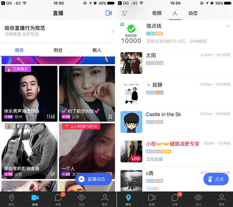 陌陌LOGO，陌陌標志，社交平臺標志，社交平臺LOGO，社交平臺品牌設計