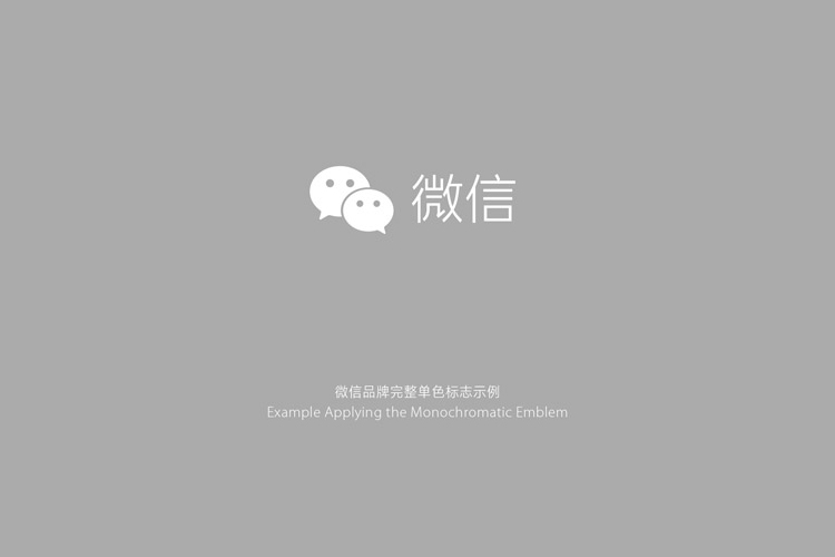 微信品牌形象設計，微信LOGO，微信標志，社交品牌設計