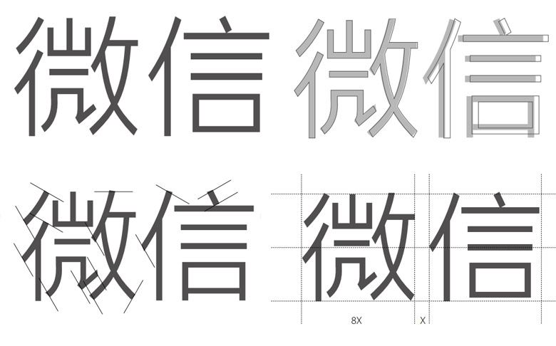 微信品牌形象設計，微信LOGO，微信標志，社交品牌設計