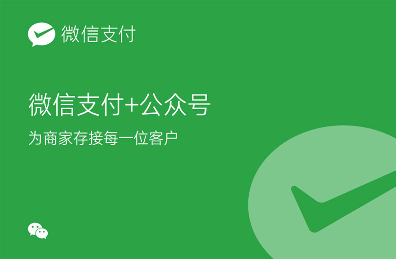 微信品牌形象設計，微信LOGO，微信標志，社交品牌設計