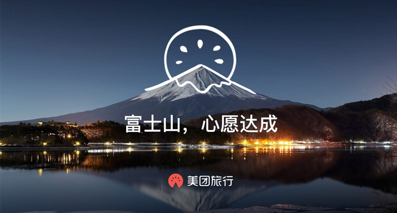 美團(tuán)旅行標(biāo)志，美團(tuán)旅行LOGO，美團(tuán)旅行形象設(shè)計(jì)，旅行品牌設(shè)計(jì)