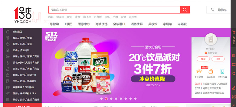 1號店超市標志，1號店超市LOGO，網上超市LOGO，網上超市標志，超市品牌設計