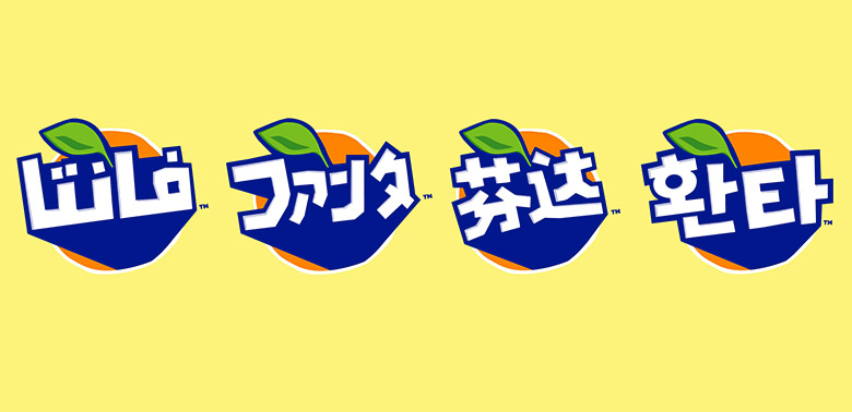 芬達（FANTA）標志，芬達（FANTA）LOGO，芬達（FANTA）品牌形象設計，飲品包裝設計，飲品品牌設計