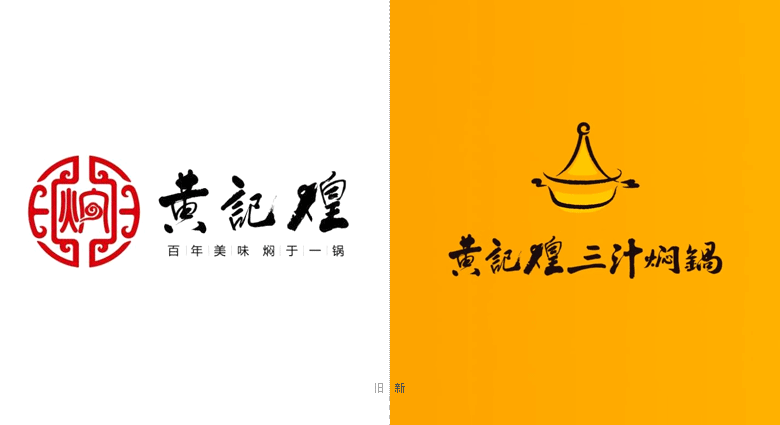黃記煌標志，黃記煌LOGO，餐飲品牌形象設計，餐飲品牌LOGO