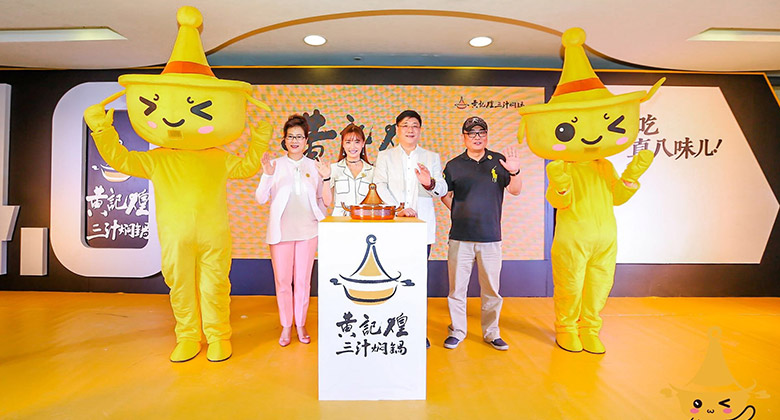 黃記煌標志，黃記煌LOGO，餐飲品牌形象設計，餐飲品牌LOGO