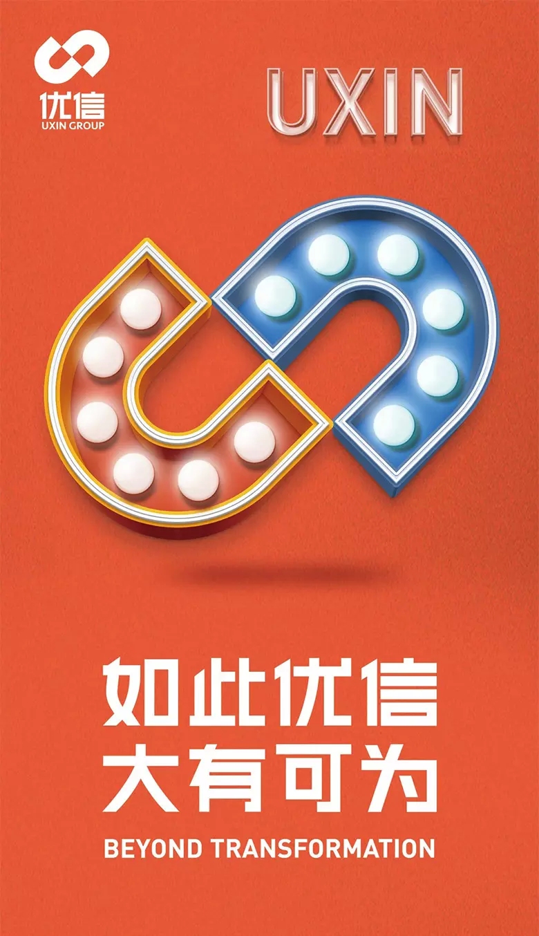 優信標志，優信LOGO，優信品牌形象設計，優信平臺，二手車交易平臺設計