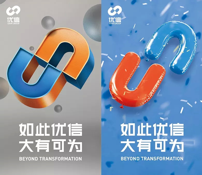 優信標志，優信LOGO，優信品牌形象設計，優信平臺，二手車交易平臺設計