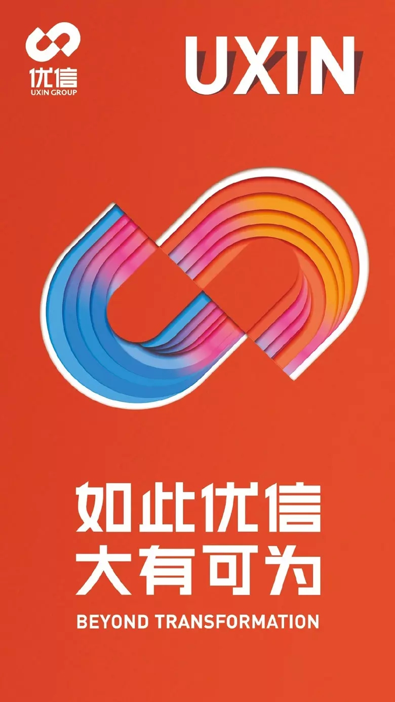 優信標志，優信LOGO，優信品牌形象設計，優信平臺，二手車交易平臺設計