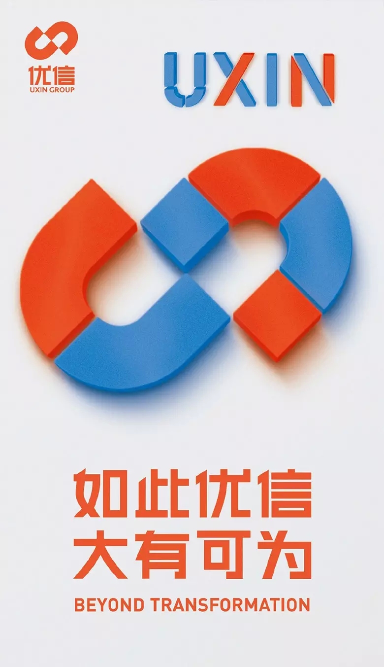 優信標志，優信LOGO，優信品牌形象設計，優信平臺，二手車交易平臺設計