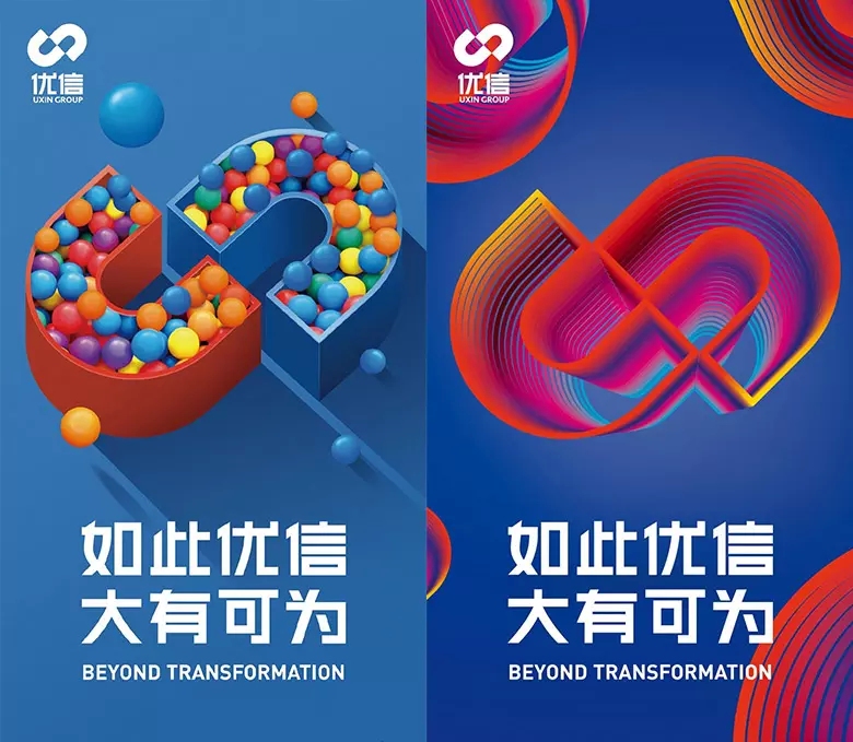 優信標志，優信LOGO，優信品牌形象設計，優信平臺，二手車交易平臺設計