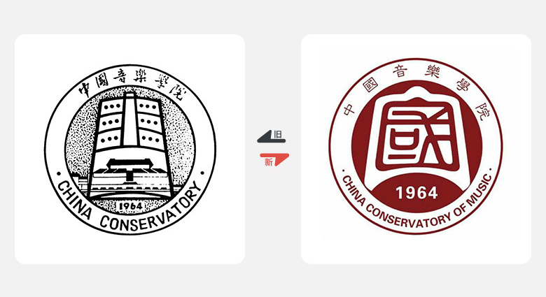 2017年上半年品牌換新LOGO，標志設計，LOGO設計，中國音樂學院LOGO