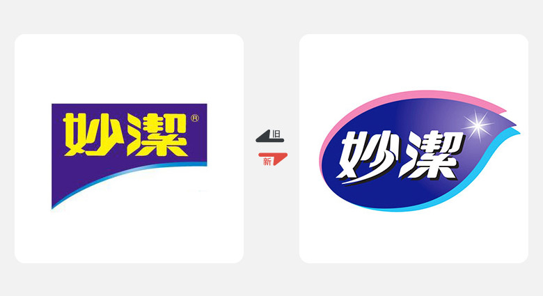 2017年上半年品牌換新LOGO，標志設計，LOGO設計，妙潔LOGO