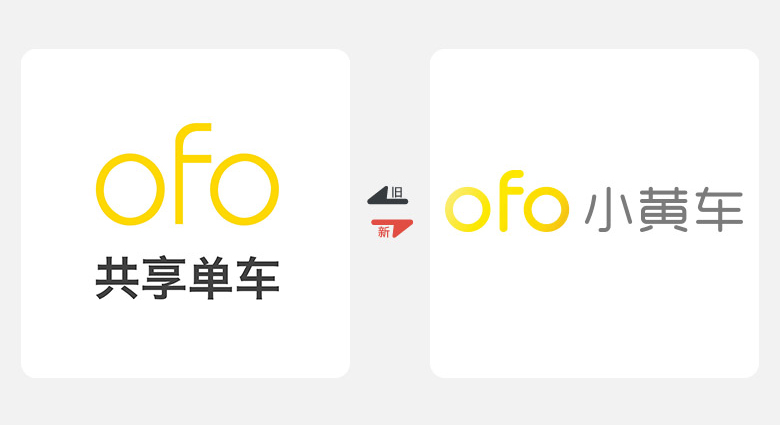 2017年上半年品牌換新LOGO，標志設計，LOGO設計，ofo共享單車LOGO