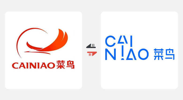 2017年上半年品牌換新LOGO，標志設計，LOGO設計，菜鳥網絡LOGO