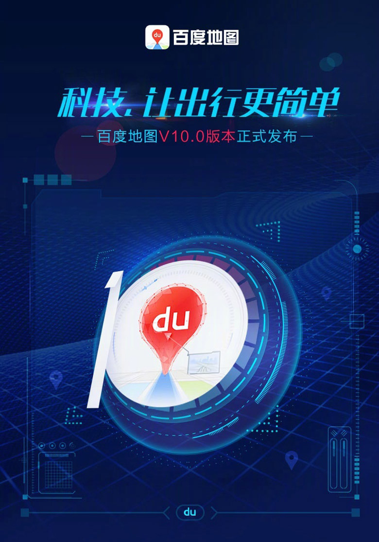 百度地圖標志，百度地圖LOGO，百度地圖APP，百度地圖品牌設計