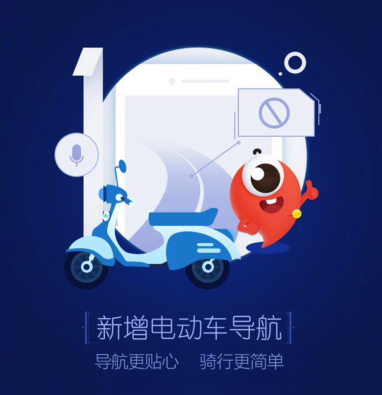 百度地圖標志，百度地圖LOGO，百度地圖APP，百度地圖品牌設計