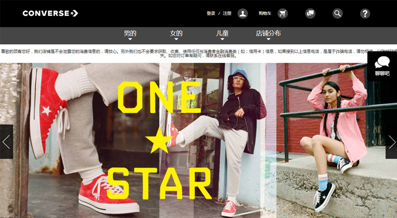 匡威Converse標志，匡威Converse LOGO，匡威Converse品牌設計，運動鞋品牌設計，深圳LOGO設計