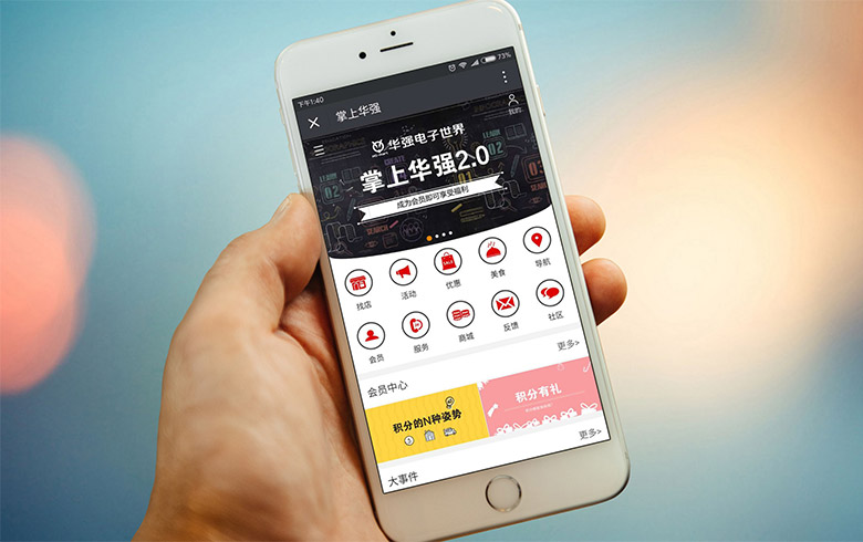 華強(qiáng)電子世界LOGO，華強(qiáng)電子世界標(biāo)志，電子品牌設(shè)計(jì)，深圳VI設(shè)計(jì)，深圳LOGO設(shè)計(jì)