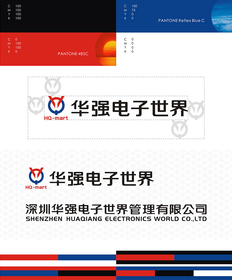 華強(qiáng)電子世界LOGO，華強(qiáng)電子世界標(biāo)志，電子品牌設(shè)計(jì)，深圳VI設(shè)計(jì)，深圳LOGO設(shè)計(jì)