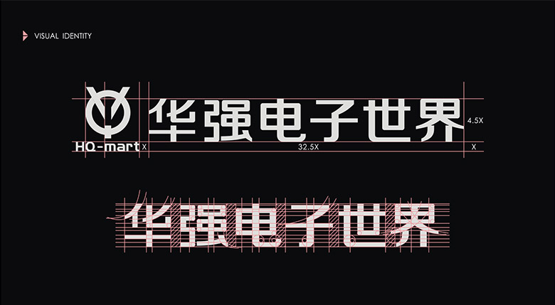 華強(qiáng)電子世界LOGO，華強(qiáng)電子世界標(biāo)志，電子品牌設(shè)計(jì)，深圳VI設(shè)計(jì)，深圳LOGO設(shè)計(jì)