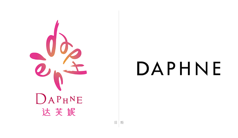 達芙妮LOGO，達芙妮標志，達芙妮形象設計，女鞋品牌設計，女鞋品牌LOGO