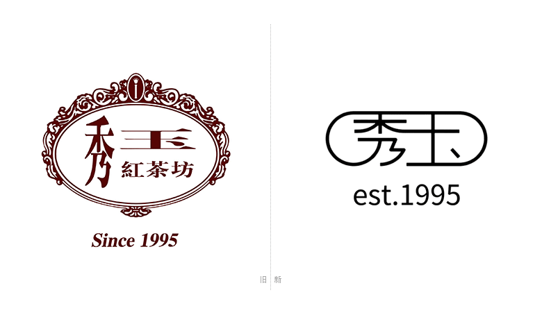 秀玉紅茶坊LOGO，秀玉紅茶坊標志，國內連鎖餐廳標志，連鎖餐廳品牌設計