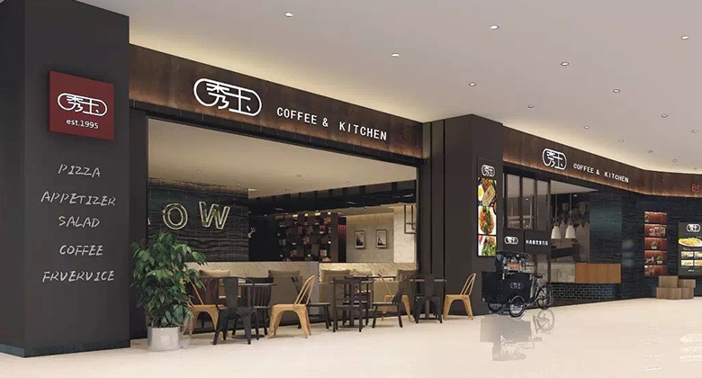 秀玉紅茶坊LOGO，秀玉紅茶坊標志，國內連鎖餐廳標志，連鎖餐廳品牌設計