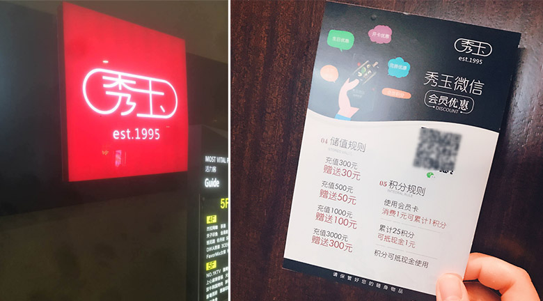 秀玉紅茶坊LOGO，秀玉紅茶坊標志，國內連鎖餐廳標志，連鎖餐廳品牌設計