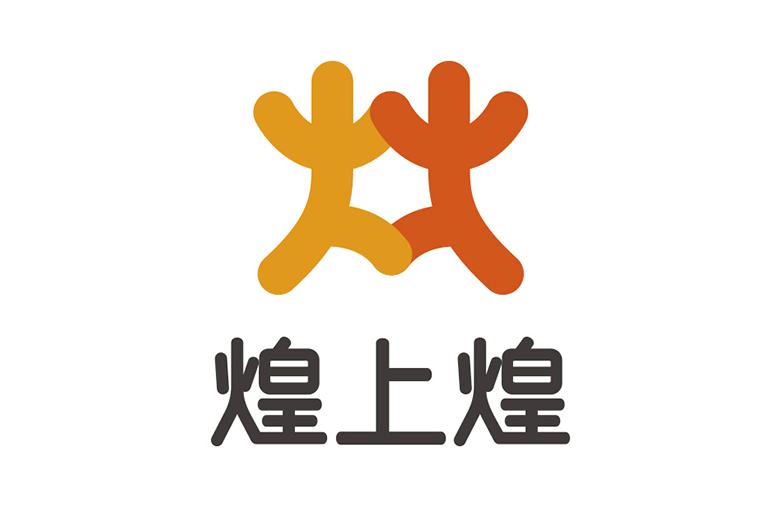 煌上煌LOGO，煌上煌標志，連鎖品牌設計，鹵制熟食品牌設計