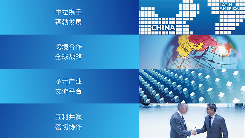 中拉美國(guó)際博覽會(huì)LOGO，中拉美國(guó)際博覽會(huì)標(biāo)志，國(guó)際博覽會(huì)形象設(shè)計(jì)