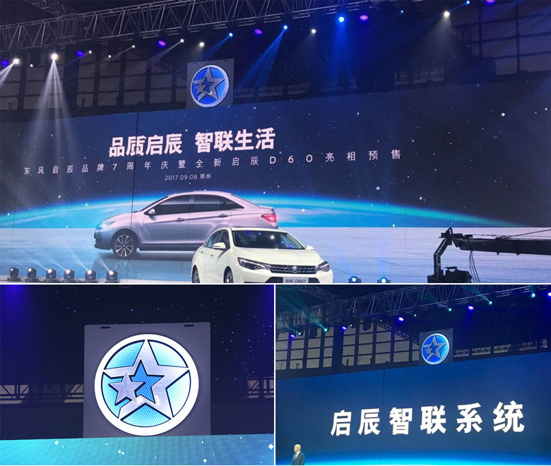 啟辰標(biāo)志，啟辰LOGO，啟辰品牌設(shè)計，汽車品牌標(biāo)志，汽車品牌設(shè)計，深圳VI設(shè)計，深圳LOGO設(shè)計