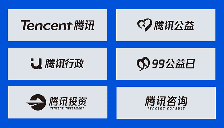 騰訊標志，騰訊LOGO，騰訊品牌形象設計，深圳VI設計，深圳LOGO設計