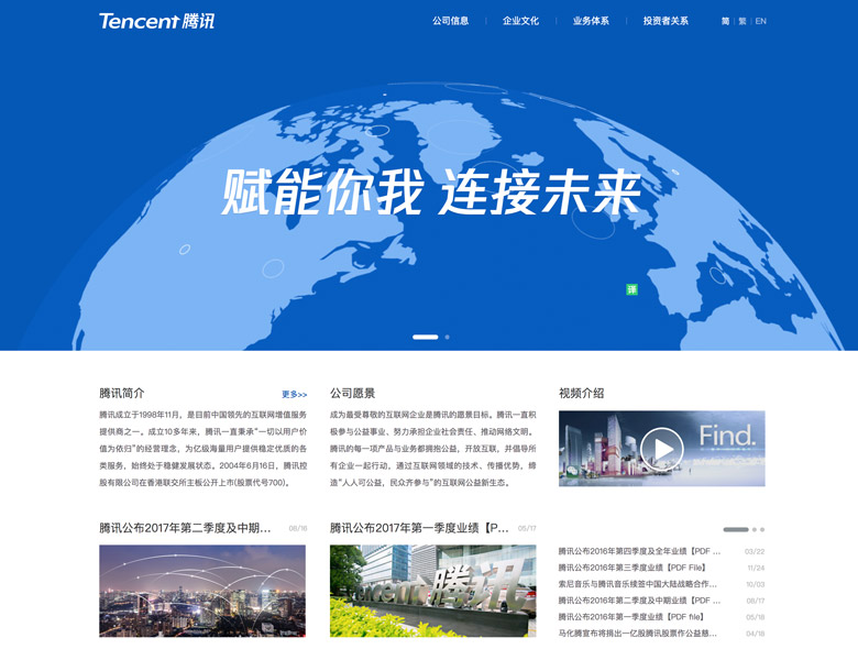 騰訊標志，騰訊LOGO，騰訊品牌形象設計，深圳VI設計，深圳LOGO設計