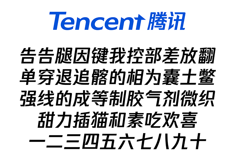 騰訊標志，騰訊LOGO，騰訊品牌形象設計，深圳VI設計，深圳LOGO設計