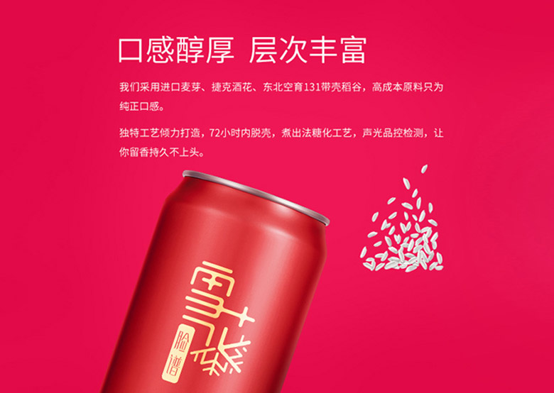 雪花啤酒標志，雪花啤酒LOGO，雪花啤酒包裝設(shè)計，雪花啤酒形象設(shè)計，啤酒品牌設(shè)計