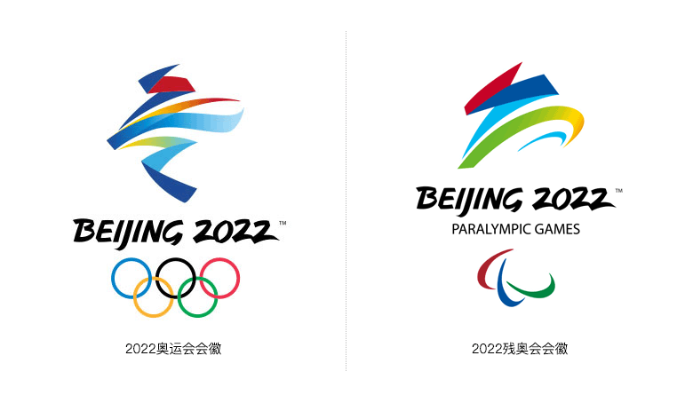 北京2022年冬奧會LOGO，冬殘奧會LOGO，北京2022年冬奧會標志，冬殘奧會標志，奧會徽標設計