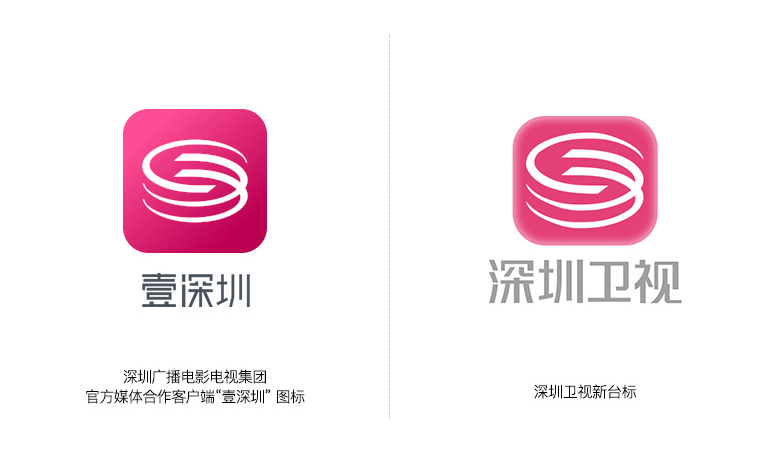 深圳衛(wèi)視LOGO，深圳衛(wèi)視標(biāo)志，深圳衛(wèi)視形象設(shè)計(jì)，電視臺(tái)標(biāo)志，電視臺(tái)LOGO