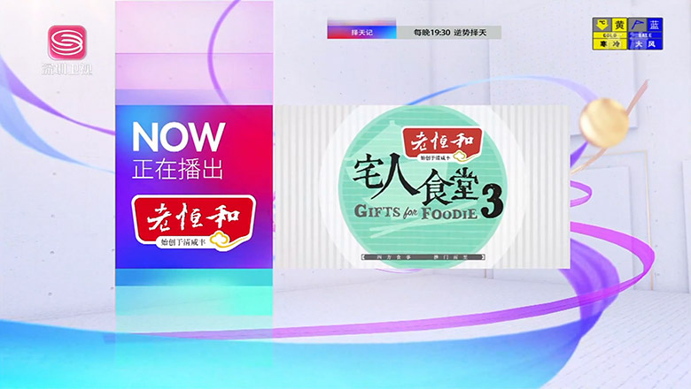 深圳衛(wèi)視LOGO，深圳衛(wèi)視標(biāo)志，深圳衛(wèi)視形象設(shè)計(jì)，電視臺(tái)標(biāo)志，電視臺(tái)LOGO