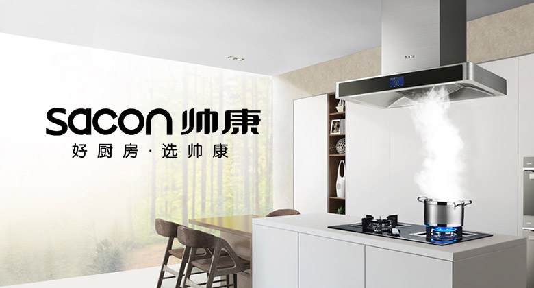 帥康標志，帥康LOGO，帥康品牌形象設計，廚衛電器品牌