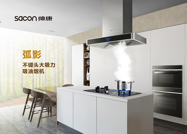 帥康標志，帥康LOGO，帥康品牌形象設計，廚衛電器品牌